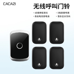 自发电无线门铃家用叮咚智能防水音乐无线不用电池门铃四拖一门铃
