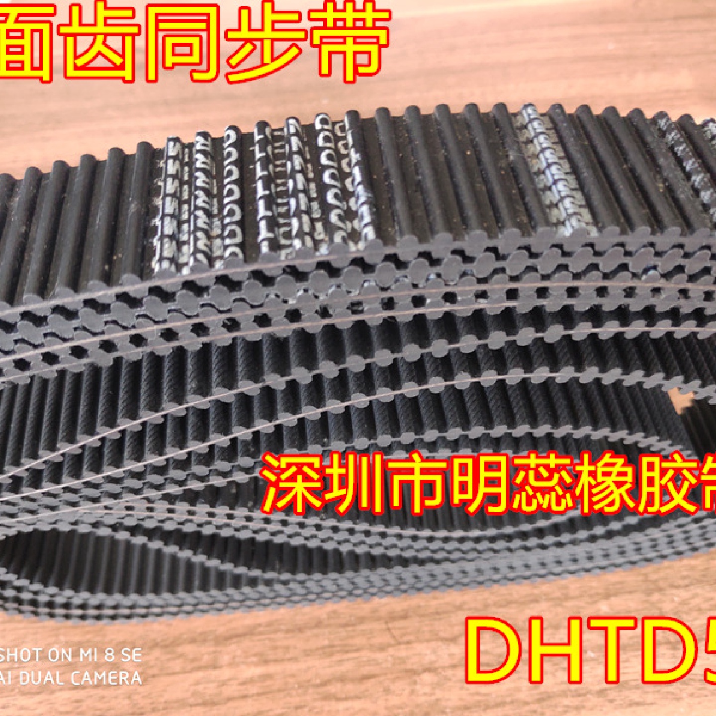 HTD5M665/670/680/695/700/710/720/740/750/770双面齿橡胶同步带
