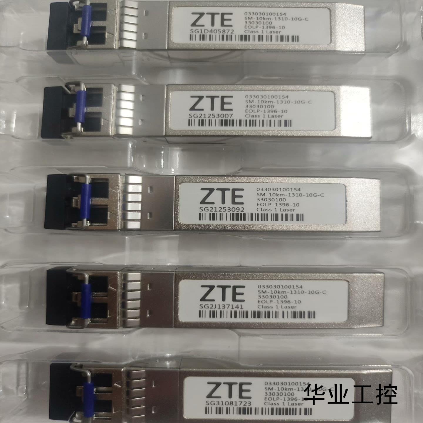 中兴ZTE光模块10g10公里全新的统一款式议价商品