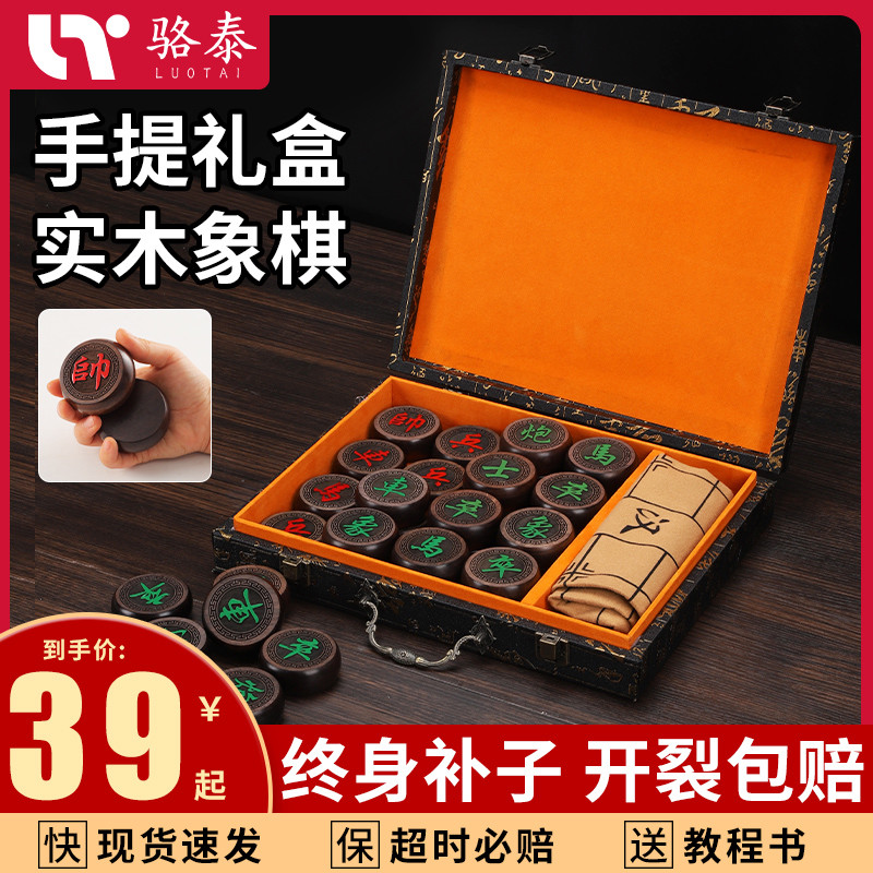 象棋中国象棋实木皮革棋盘儿童成人送礼高档便携式学生红木红