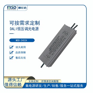 恒流led防水电源 深圳明仕达Dali240W调光恒压