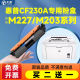 适用惠普M227fdw硒鼓CF230A粉盒m227sdn m227d m227fdn打印机
