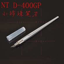 包邮日本进口NT橡皮章雕刻刀全金属笔刀配2种角度刀片D-400GP