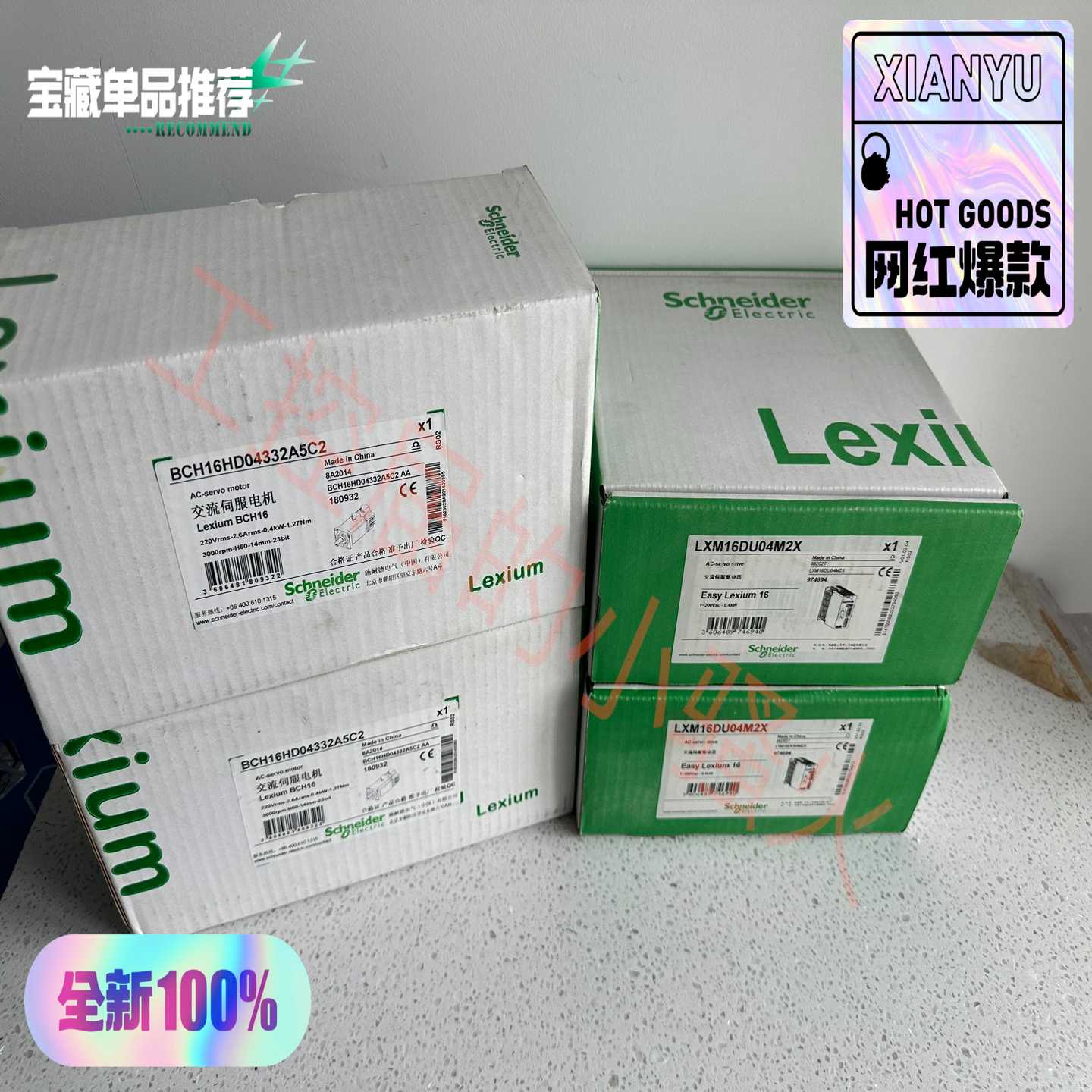 施耐德LXM16DU04M2X，BCH16HD04332A5拍前询价