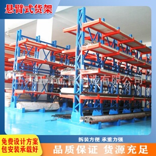 现货高位重型悬臂货架钢制加厚仓库可调高低大承重拆装 式 可安装