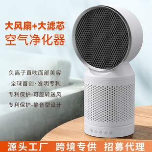 桌面空气净化器家用负离子发生器吸尘器家庭空气净化消毒器