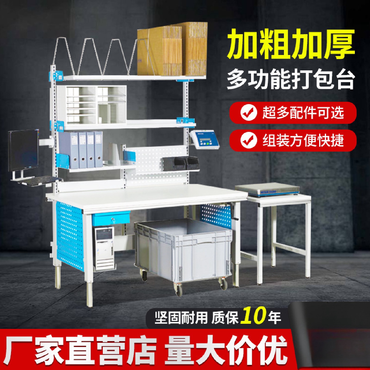 包装工作台商用打包桌防静电工作台气泡膜膜切割可调节包装台定