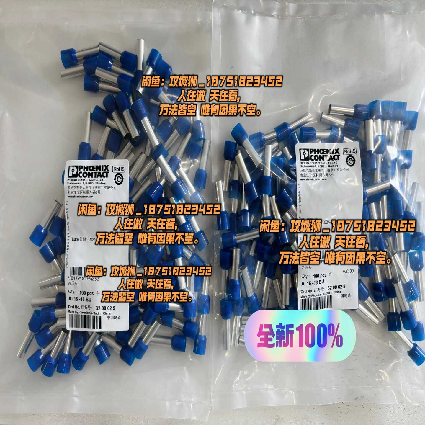 可发AI16-18BU-冷压头线鼻子[询价