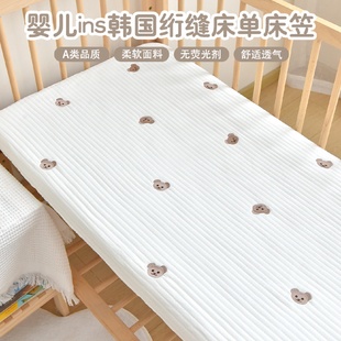 韩式 绗缝水洗棉床笠婴儿床薄褥子宝宝纯棉刺绣夹棉加厚床笠四季 款