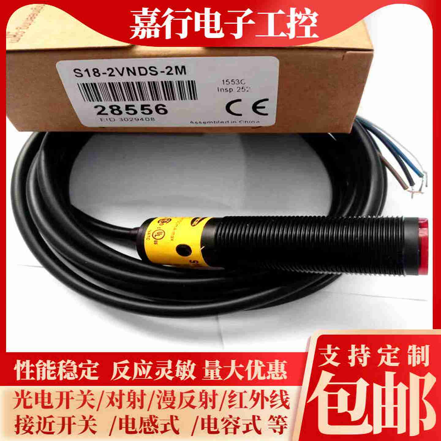 议价-S18-2VNDS-2M邦纳S18-2光电开关S18-2VNDL-O2M全新