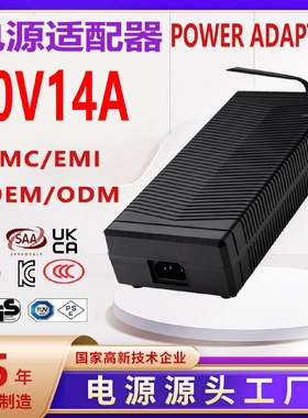 30V14A电源适配器CEPSEULCCCUKCA认证30V13A开关电源适配器