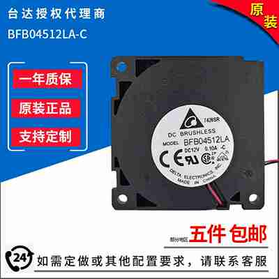 议价-原装正品BFB04512LA-CBFB0612HB-F001X2V原装鼓风扇