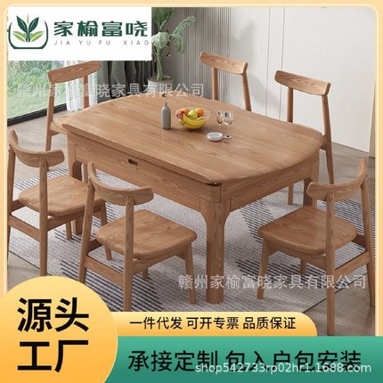 北欧白蜡木实木餐桌家用折叠伸缩方圆两用桌现代简约餐桌椅组合