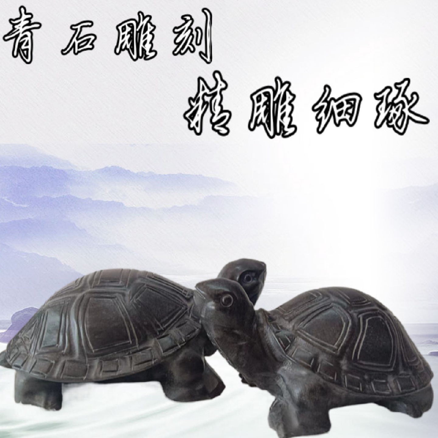 乌龟石头摆件青石手工雕刻中式家用鱼缸庭院户外水池仿古石雕摆件