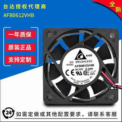 议价-AFB0612VHB12V60155000RPM19CFM全新正品直u流风扇-