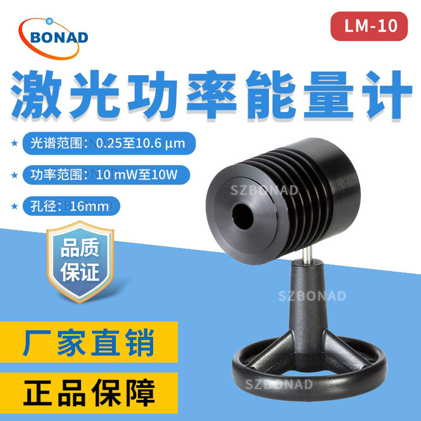 Coherent相干激光功率计传感器风z冷LM-10激光能量计仪器探头