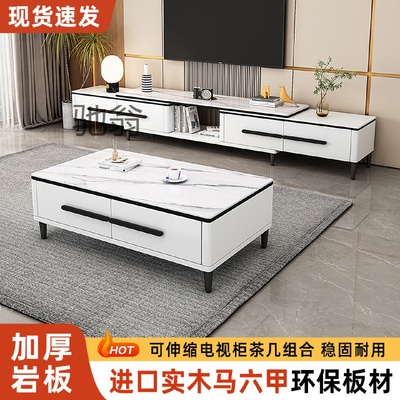 mx全实木岩板茶几电视机柜组合客厅家用可伸缩简约新款小户型落地