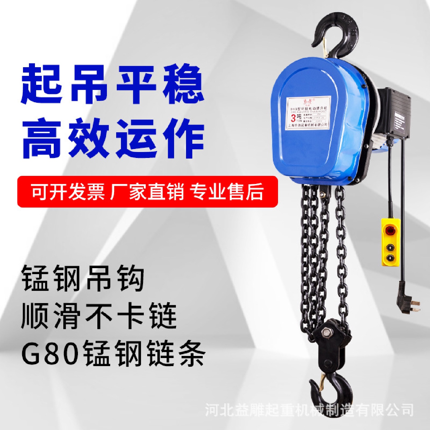 环链式电动葫芦环链葫芦吊钩220V1吨2T3吨家用电动升降机手拉葫芦