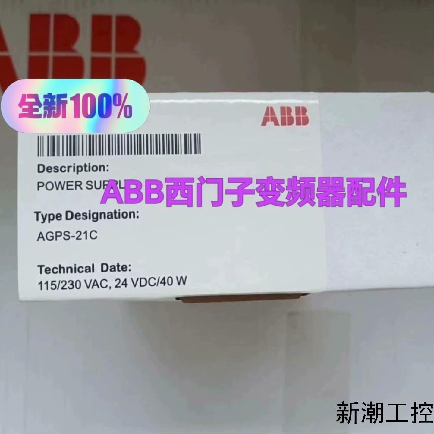 AGPS-21C ABB变频器电源板AGPS-21C 3AF议价商品