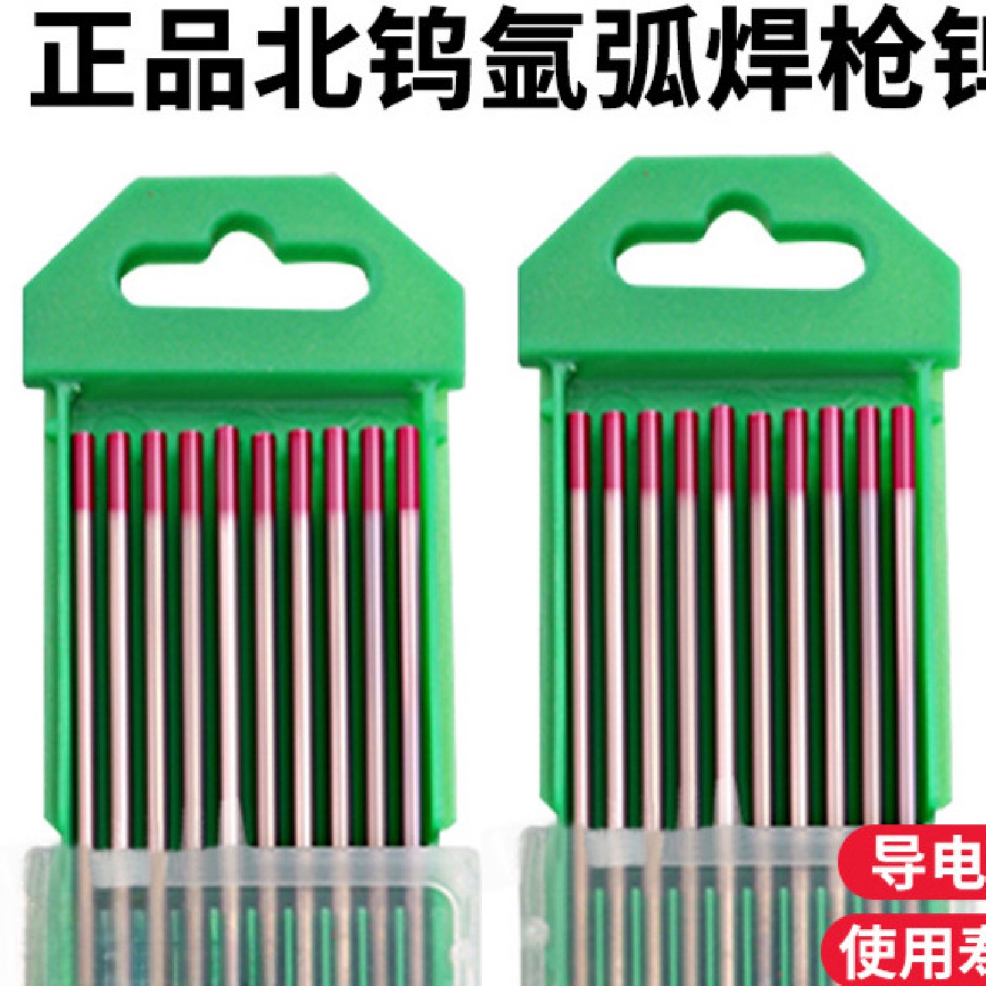 氩弧焊枪钨针焊机钨极钨棒1.62.02.5北坞电极乌针配件灰头红头