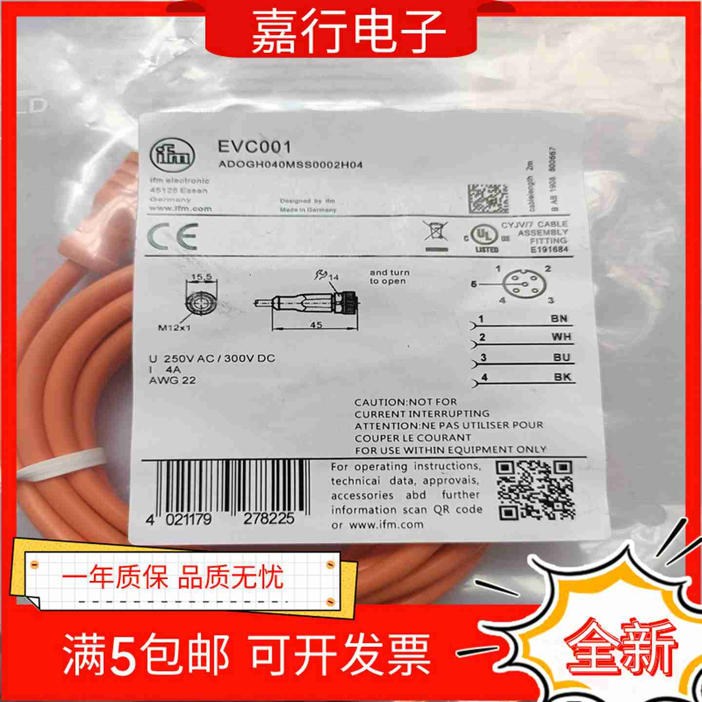 议价-全新j易福门连接线EVC001EVC002EVC003EVC004EVC005EVC00