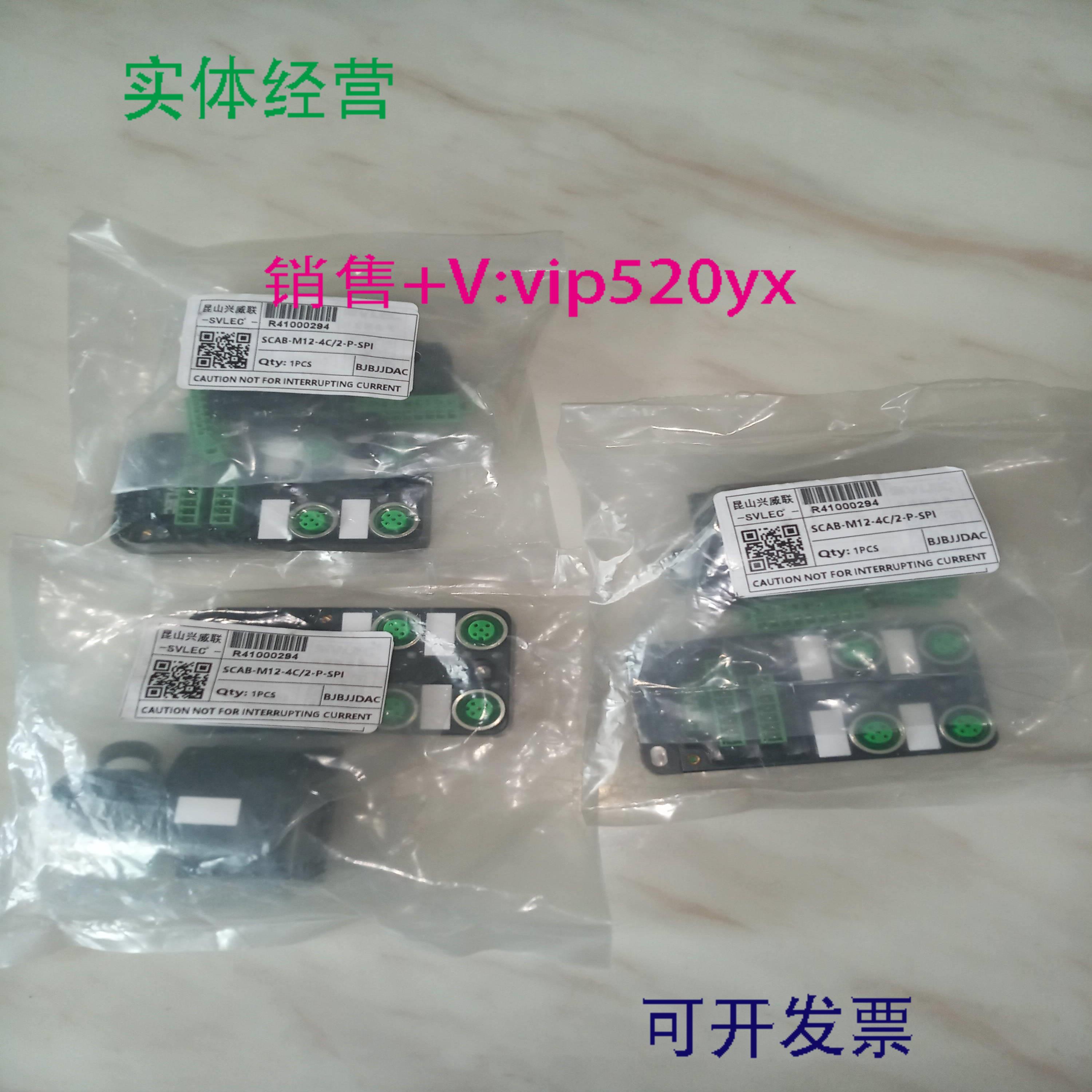 配件昆山兴威联SCAB-M12-4C2-P-SPI信号集中模块R4100029议价
