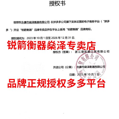 锐箭电子秤商用高精准度称重计数量电子天平称台秤小型实验室克秤