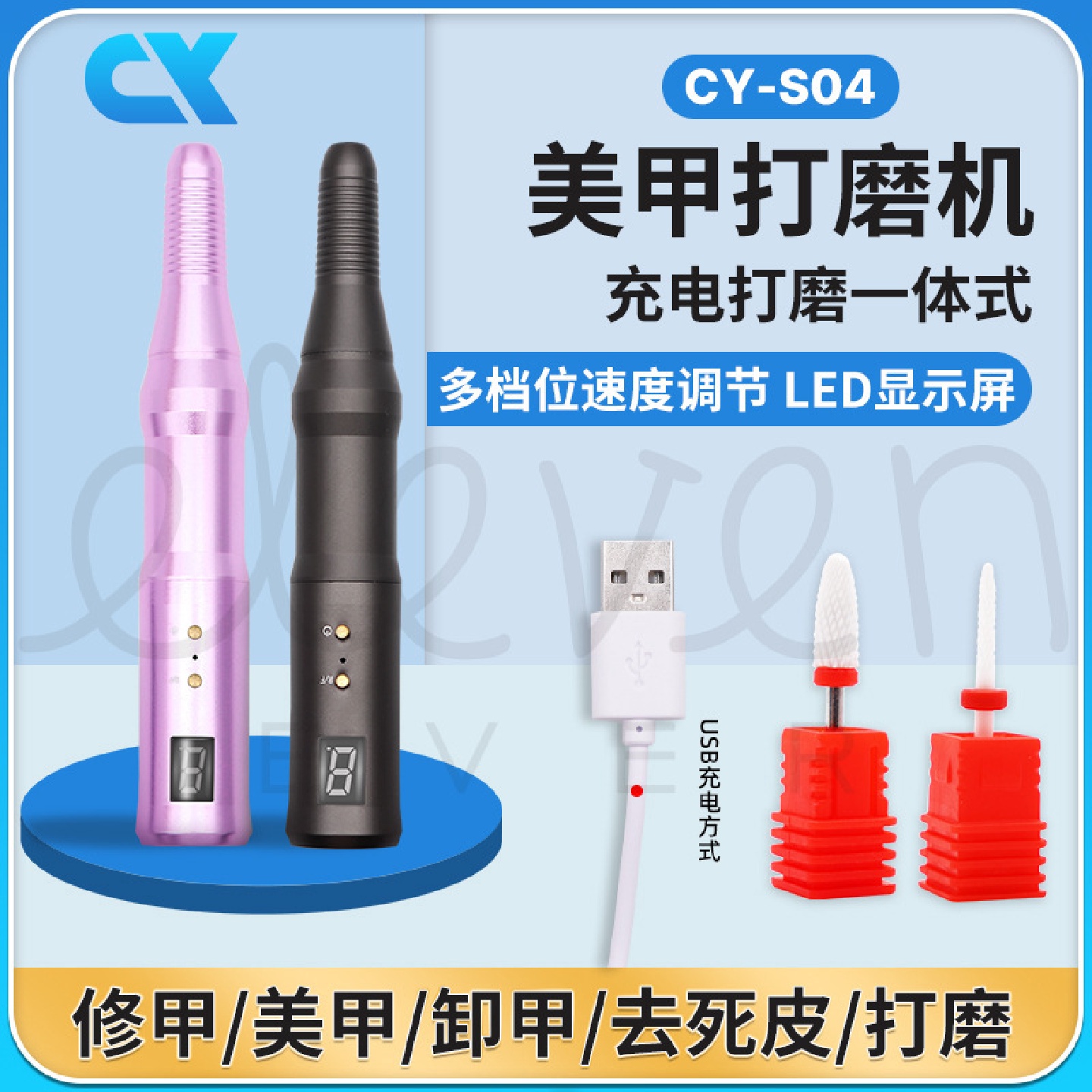 厂家直供充电款美甲打磨机卸甲笔磨甲器陶瓷头电动修甲美甲店用