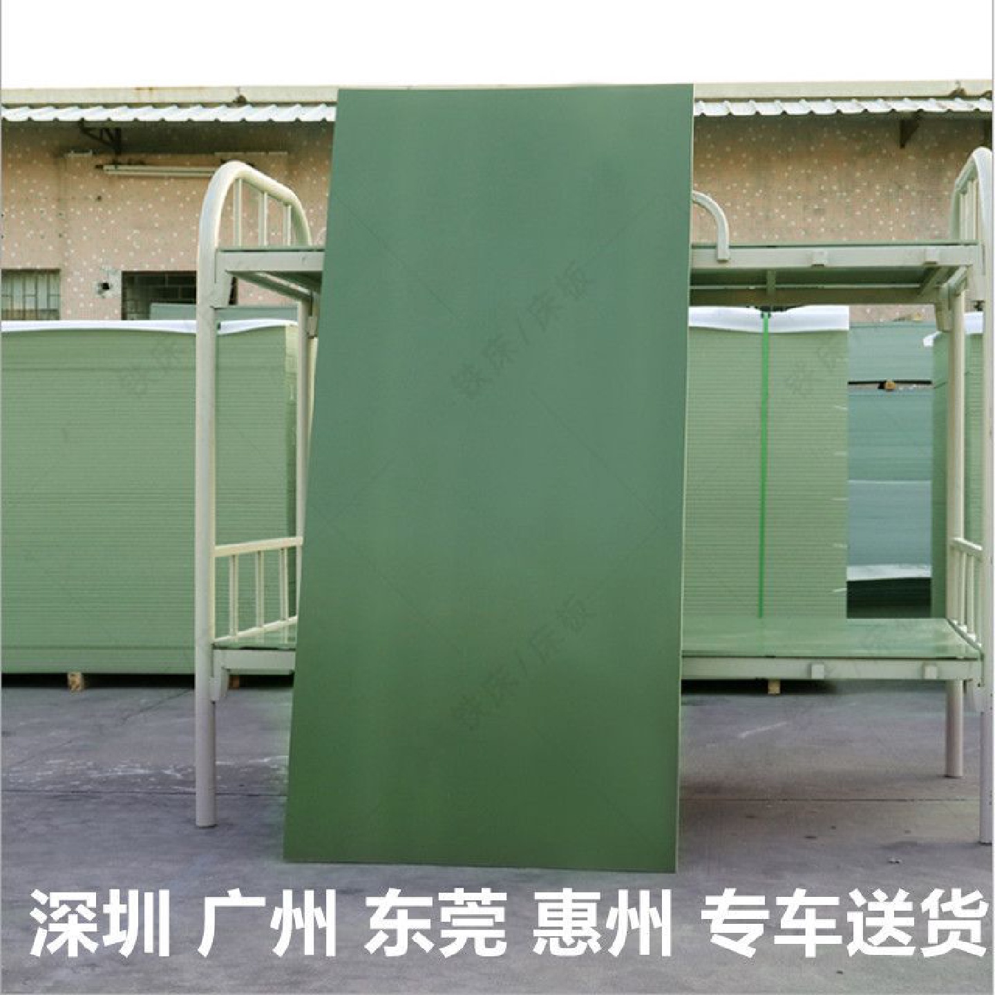 单人床板防虫PVC塑料工厂学校宿舍铁床90CM1.2米塑胶床板尺寸裕康