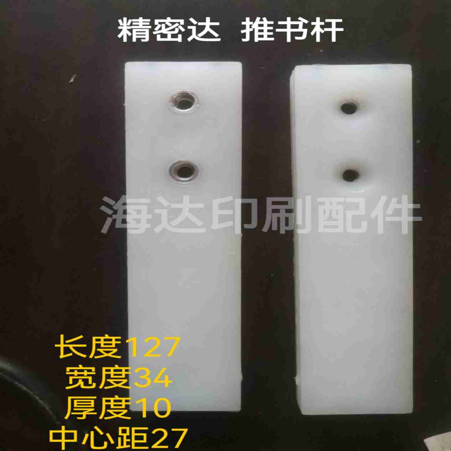 议价-精密B达推书杆链条拨棒胶订龙拨杆胶订机推书杆链板排书