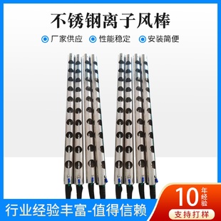 006A不锈钢离子风棒包装 薄膜打印机静电除静电离子棒离子风棒