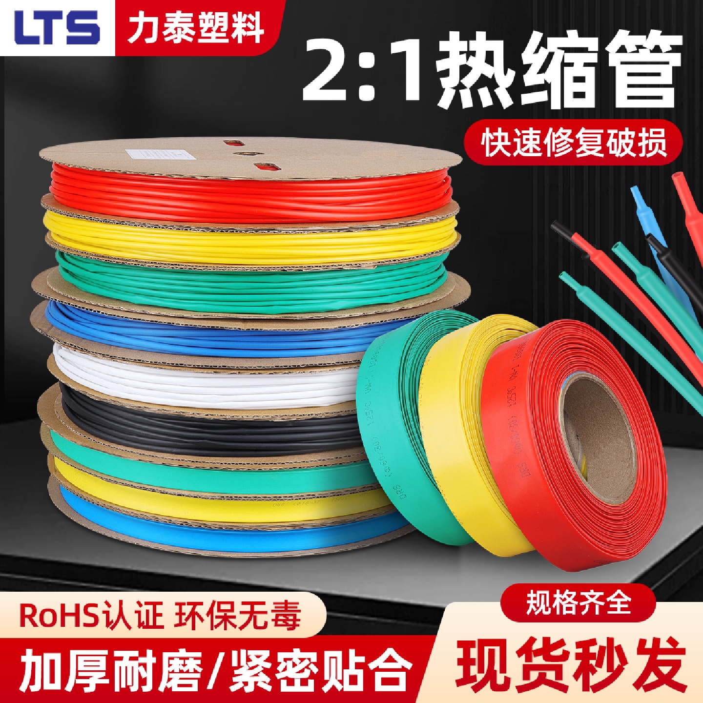 kt热缩管绝缘套管电工电线电缆保护套数据线收缩管软管黑色整