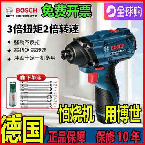 议价-GDR120-LI锂电冲击起子机12V充电式K电动螺丝起子冲