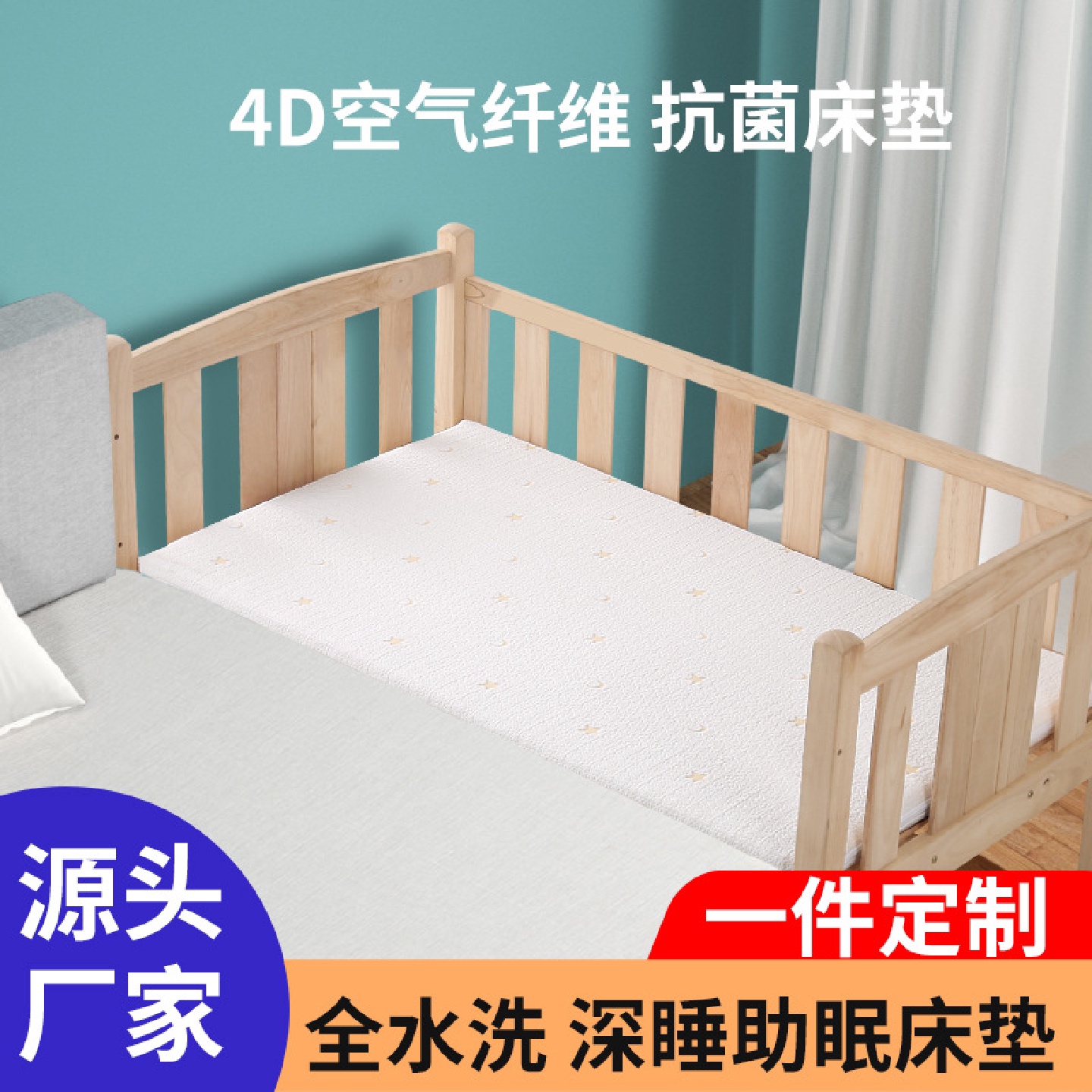 工厂直销4d空气纤维床垫婴童床垫可水洗可拆洗无胶水无甲醛床垫