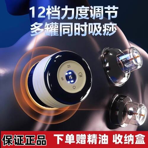 TJK特吉康刮痧按摩仪新款一机六用拔罐12档红光热敷吸痧疏通