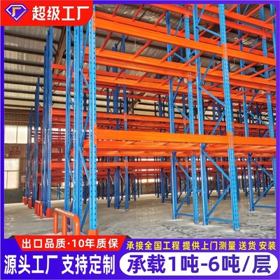 工业重型加厚货架大型物流托盘式仓库货架高位立体重型仓储货架