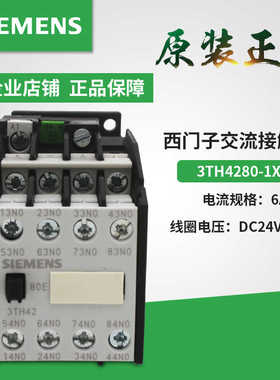 议价-正品K接触器式继电器3TH4280-1X3TH42-80E3TH4280