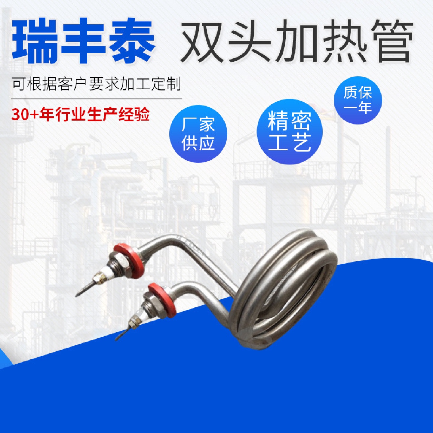 空气干烧电热管模具加热管不锈钢双头电加热管蚊香盘状发热管