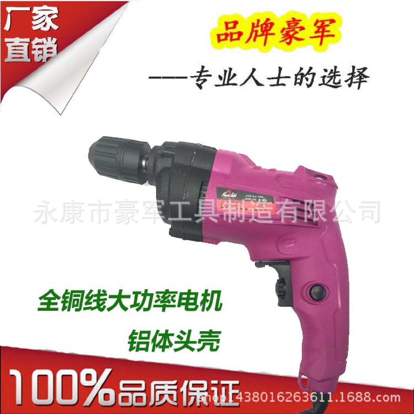 电动工具豪军手电钻家用正反转螺丝刀多功能电转枪大功率