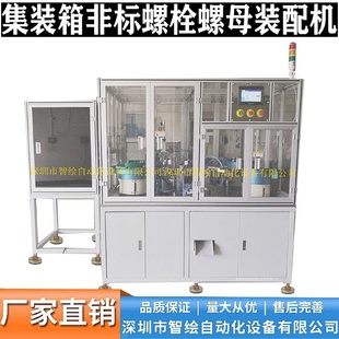 配机尼龙垫片穿螺杆组合机异型螺栓垫片弹垫螺母拧紧机 10厘螺栓装
