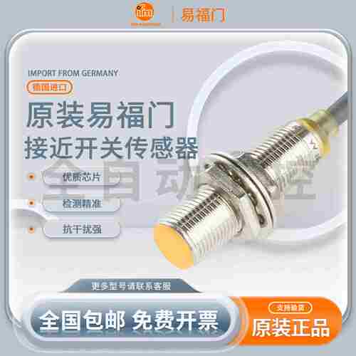 议价-IFM接近开关IFS24024r4IFS241286IFS289290IFS285