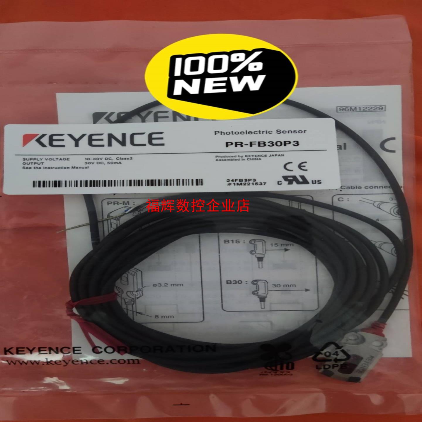 全新原装正品未拆封基恩士光电传感器型号PR-FB30P3【询价】