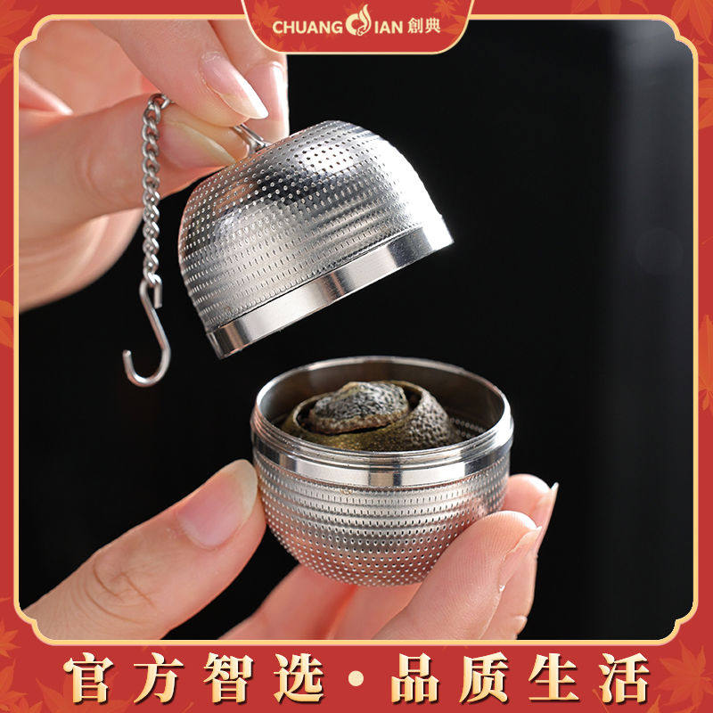 创典304不锈钢茶壶茶叶过滤网茶漏茶滤茶隔泡茶球茶具茶水分