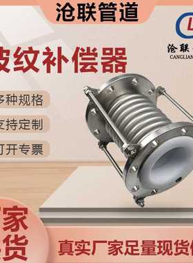 金属波纹补偿器双法兰式波纹管伸缩节膨胀节304不锈钢补偿器