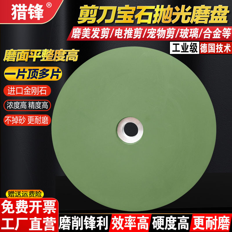 树脂金刚石砂轮磨盘200*70*5研磨美发剪刀机抛光宝石水晶玛瑙