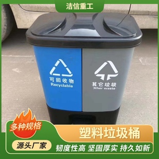 圾桶带盖 家用双桶分类脚踏垃圾桶户外干湿分离塑料双胞胎脚踩垃式