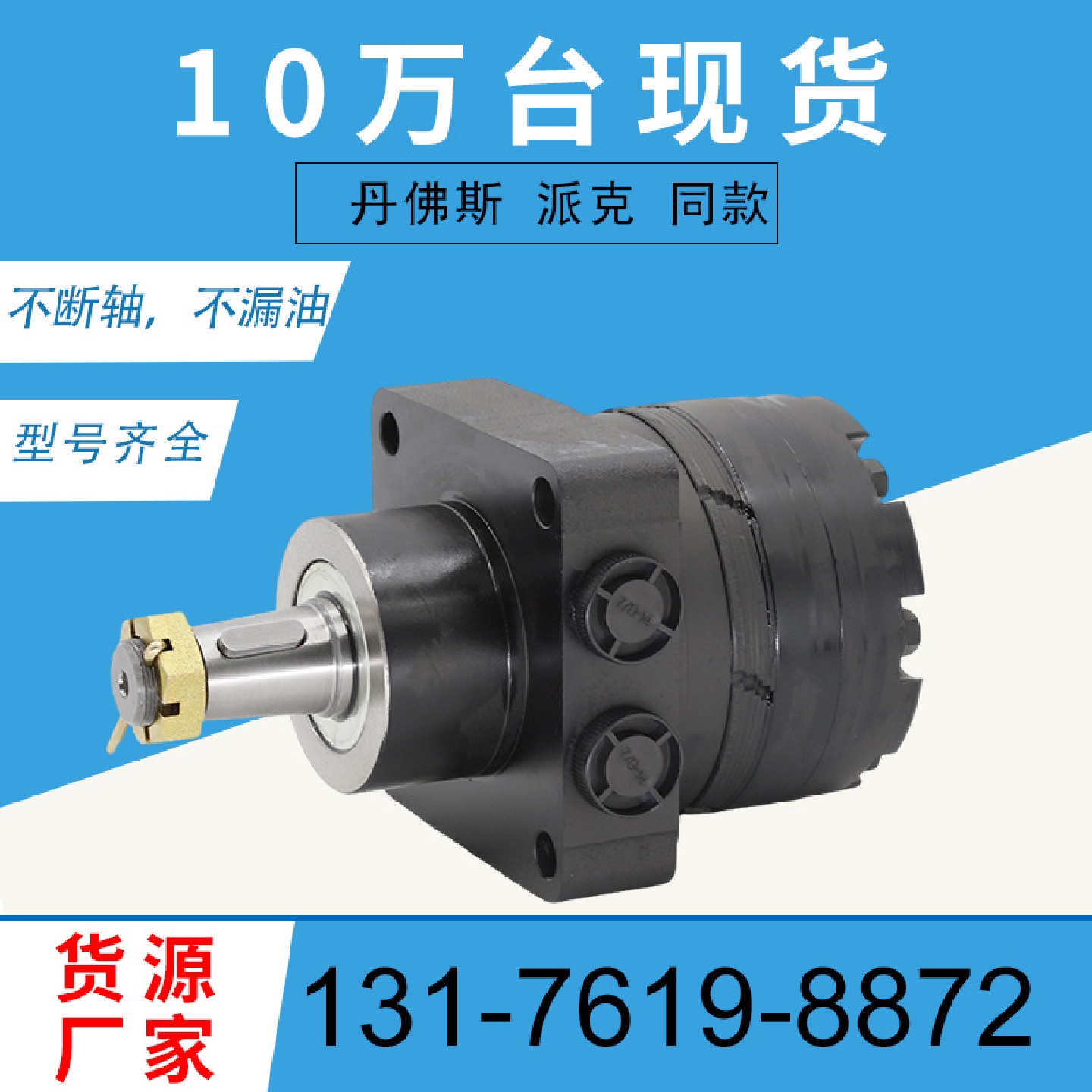 TF0240US080AAFW原装马达BMER-250车轮马达103-5333液压马达