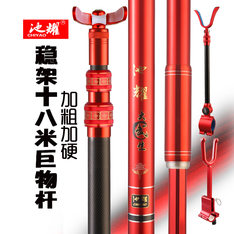 池耀碳素超硬大物杆支架长杆专用3/4米巨物炮台支架钓鱼后挂