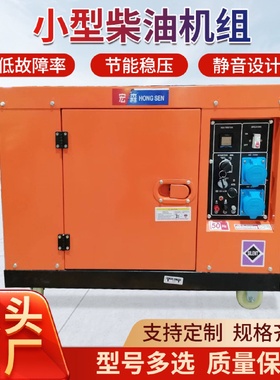 柴油发电机双电压小型家用3/5/6/8/10KW千瓦单相220V三相380V现货