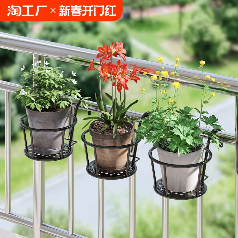 阳台花架置物架花盆托架铁艺悬挂栏杆挂式护栏窗台户外花架子
